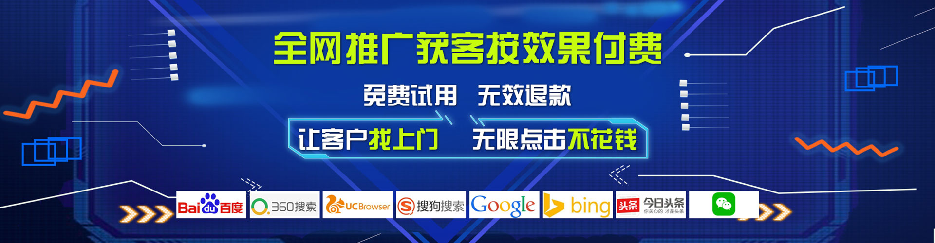 高青百度竞价包年